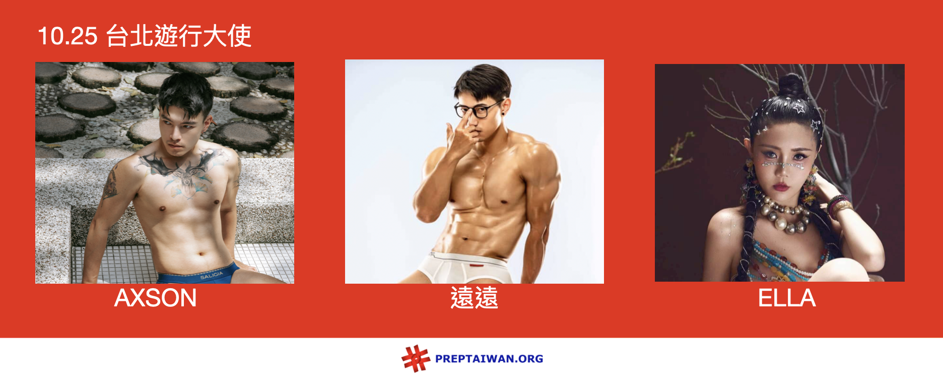 Taipei Ambassadors 2025