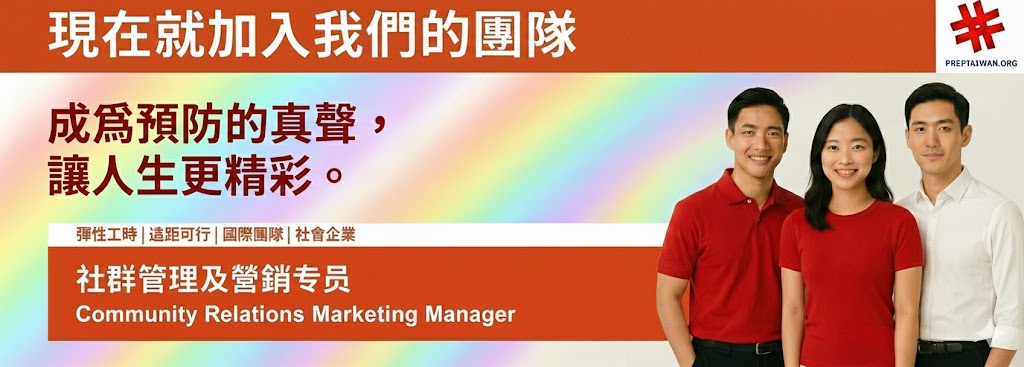 現在就加入我們！